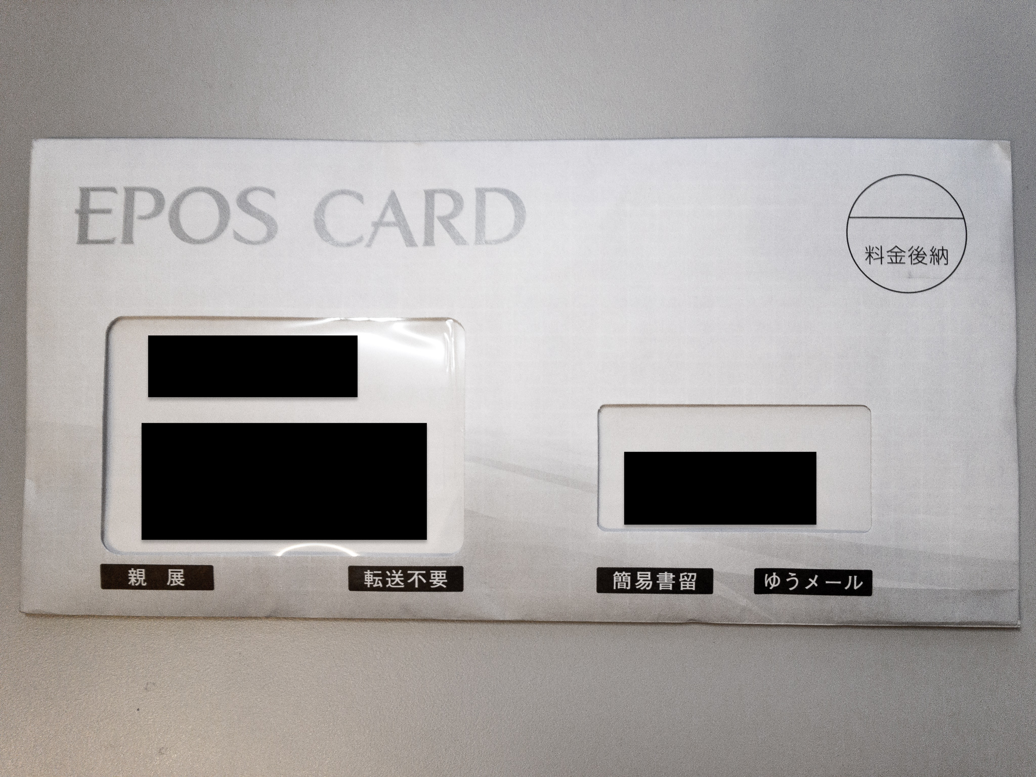 エポスゴールドカードが不正利用されて 3日で補償してもらった話 旅行好きの大阪人ブログ