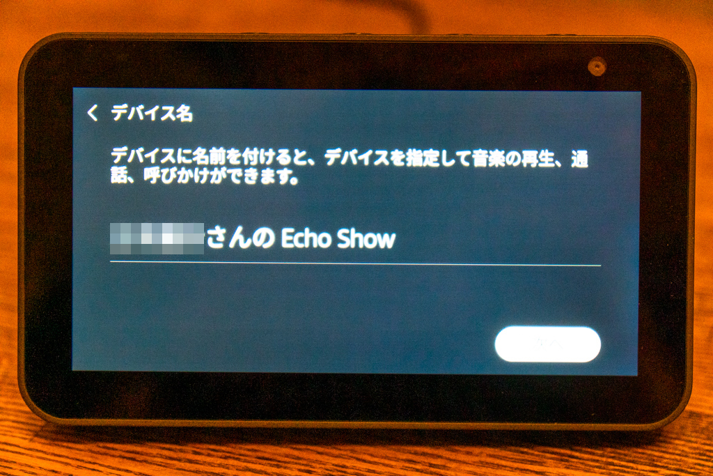 レビュー 外部スピーカー接続可 Amazon Echo Show 5でできる12個のこと 旅行好きの大阪人ブログ