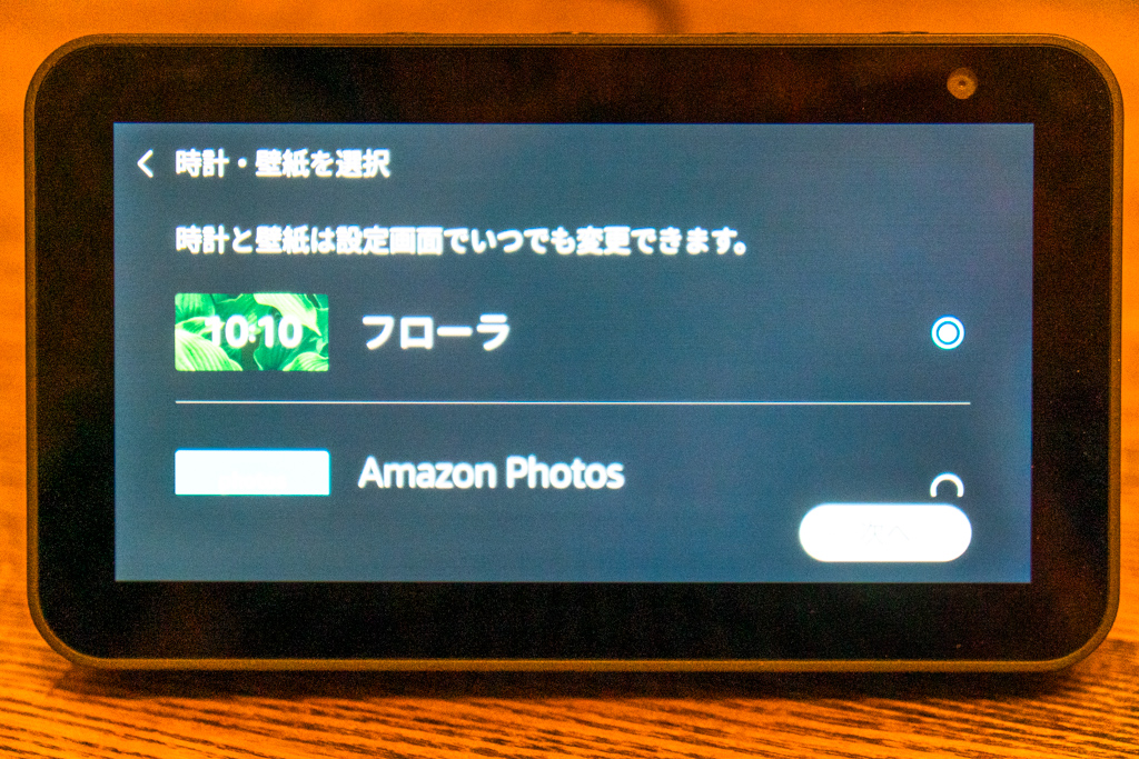 レビュー 外部スピーカー接続可 Amazon Echo Show 5でできる12個のこと 旅行好きの大阪人ブログ