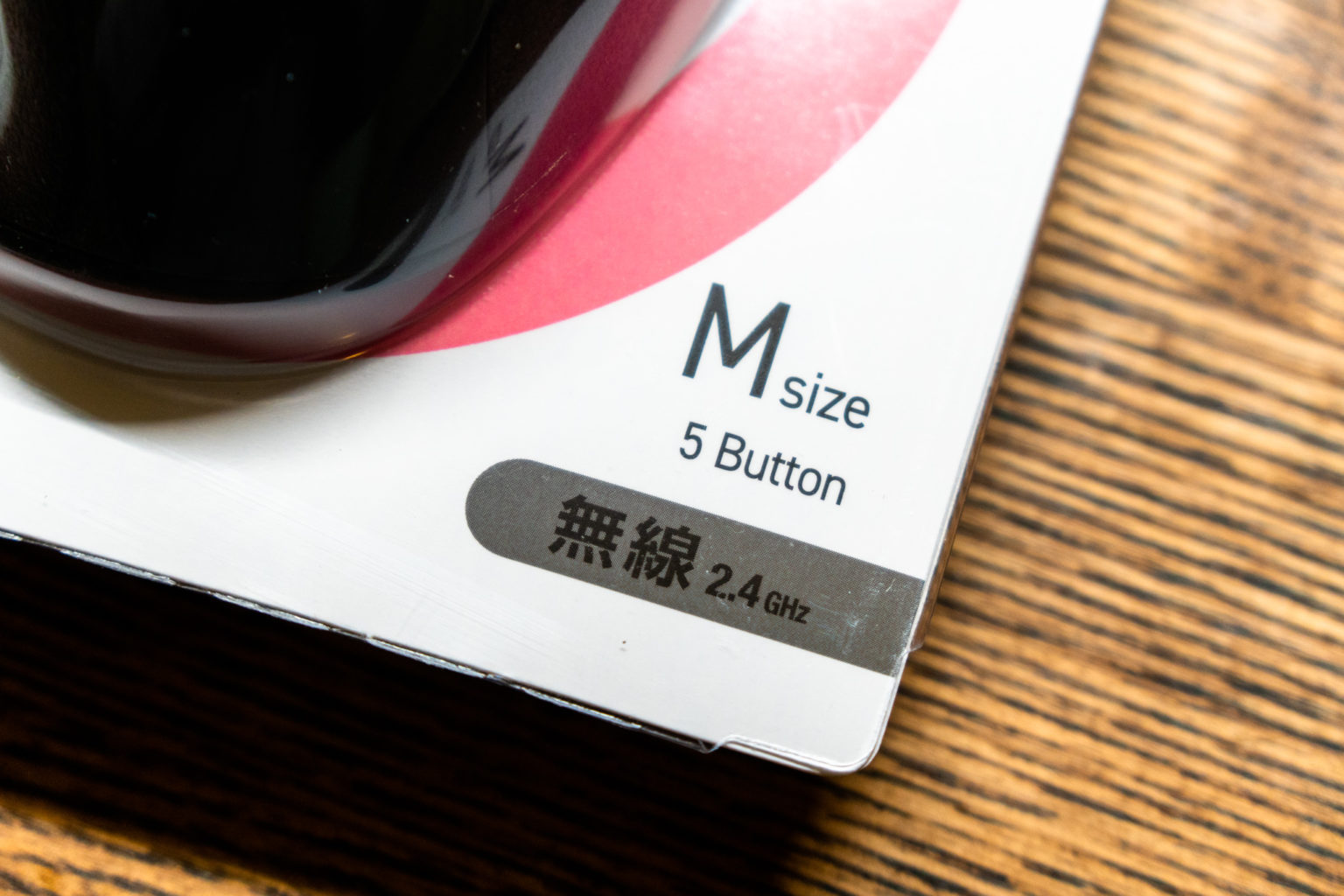 エレコム EXGレビュー：ボタン割り当てもできる握りやすいワイヤレスマウス（MXGM10DBBK） 旅行好き