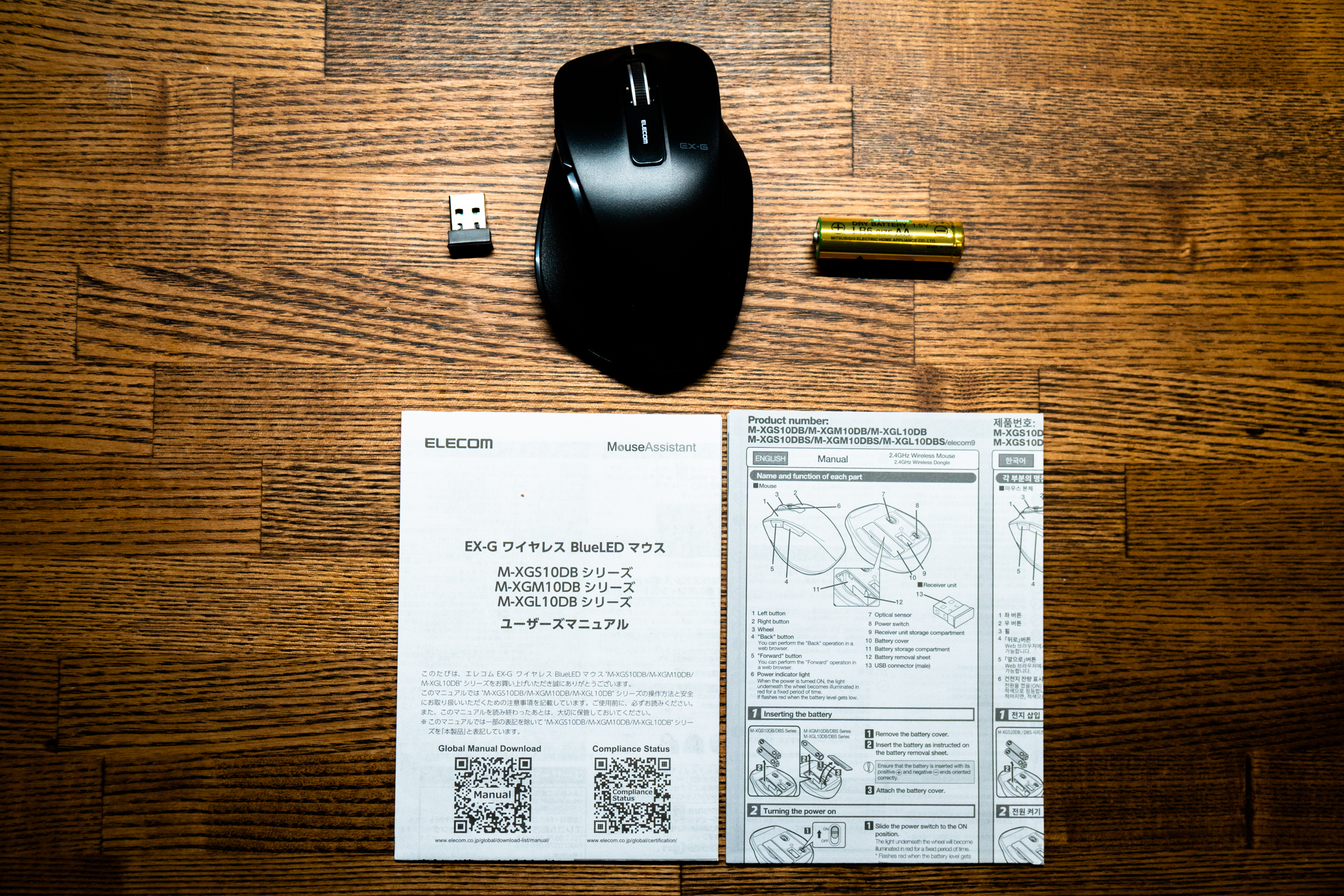 エレコム EXGレビュー：ボタン割り当てもできる握りやすいワイヤレスマウス（MXGM10DBBK） 旅行好き