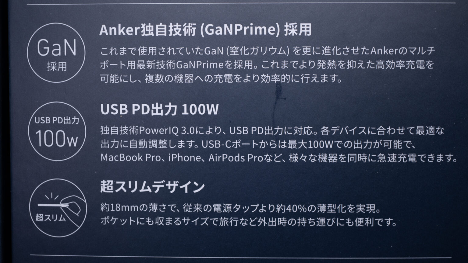 Anker 727 Charging Stationレビュー：薄さ18mm。USB-CとUSB-Aが2つずつあるパワフルな電源タップ